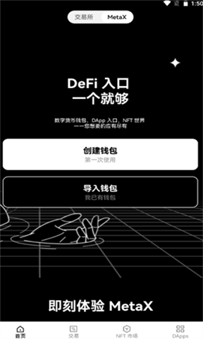 歐易錢包app安卓版2