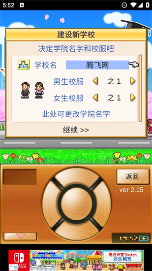 口袋學院物語1漢化版0