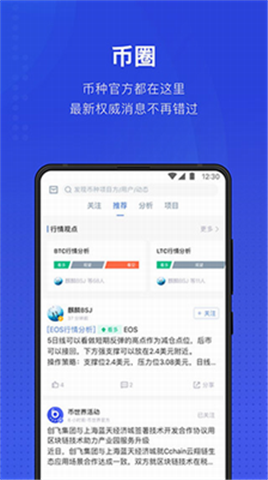 幣世界app下載最新版本0