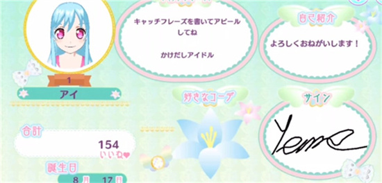 idolland星光樂園最新版20242