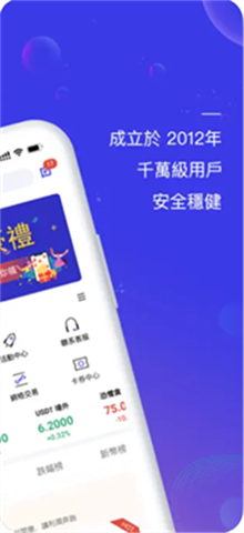 bitcoin交易所app官網版1