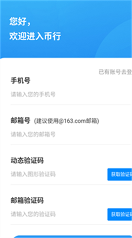 2024topay錢包最新版2