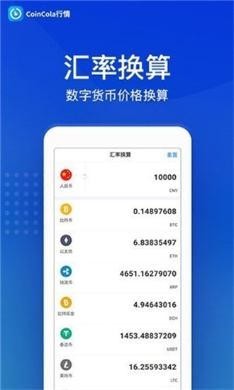 可盈可樂交易所0