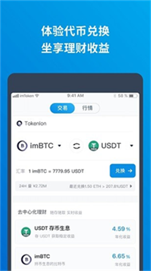 Bitso交易所最新版1