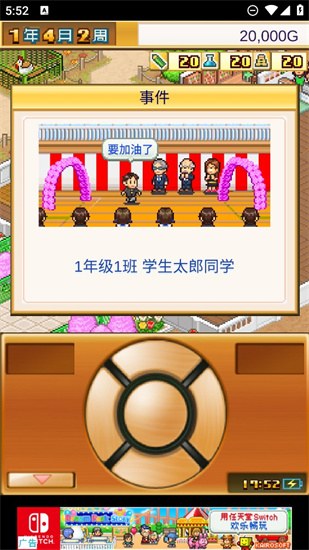 口袋學院物語1漢化版2