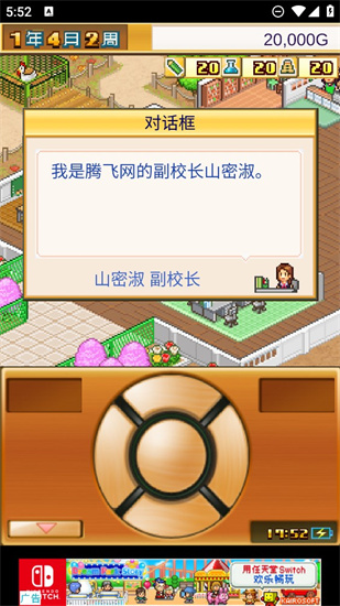 口袋學院物語1漢化版1