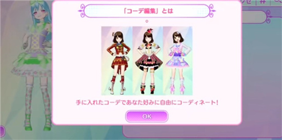 idolland星光樂園最新版20240