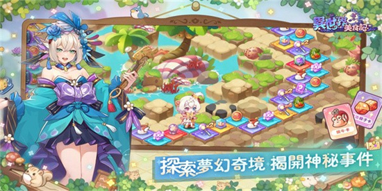 異世界美食記最新版1