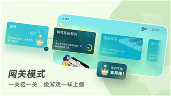 零基礎學鋼琴最新版1