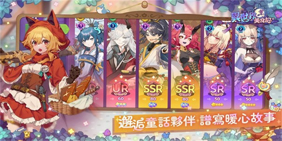 異世界美食記最新版2