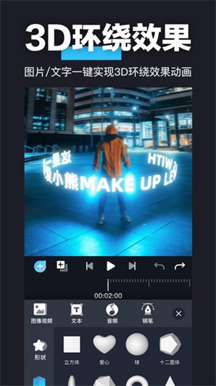 auv剪輯軟件2