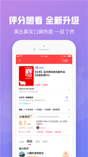 大麥網2024最新版2