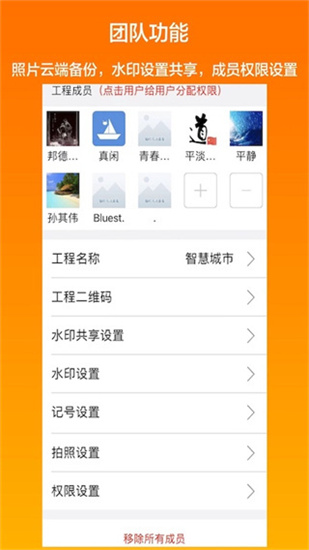工程相機免費版0