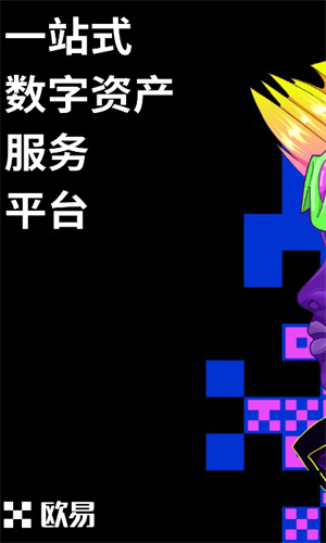 歐易錢包app2024最新版2