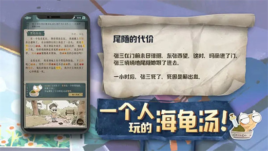 海龜蘑菇湯完整版0