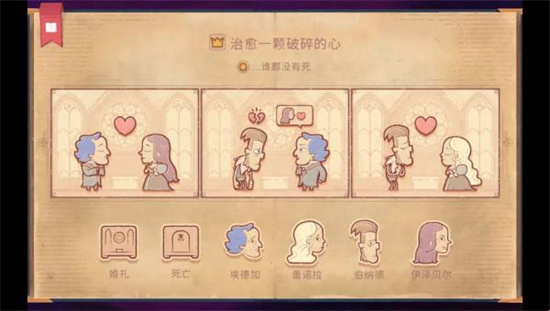 說書人手機版3