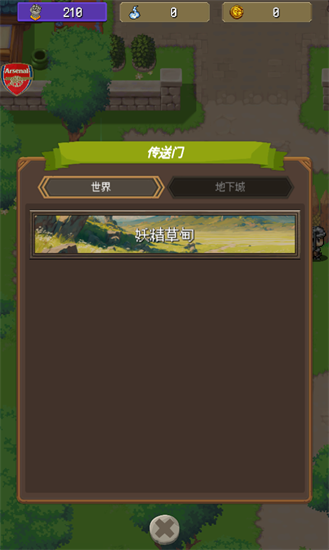 奪寶英雄手機版0