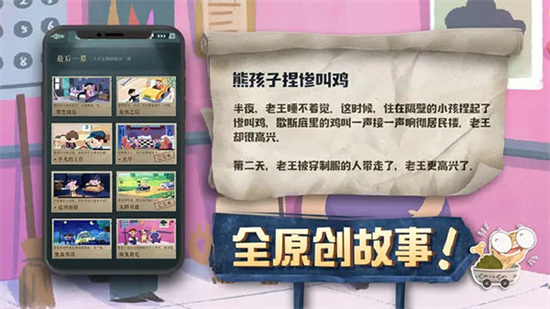 海龜蘑菇湯完整版3