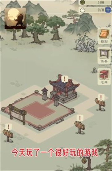 最強門派最新版2