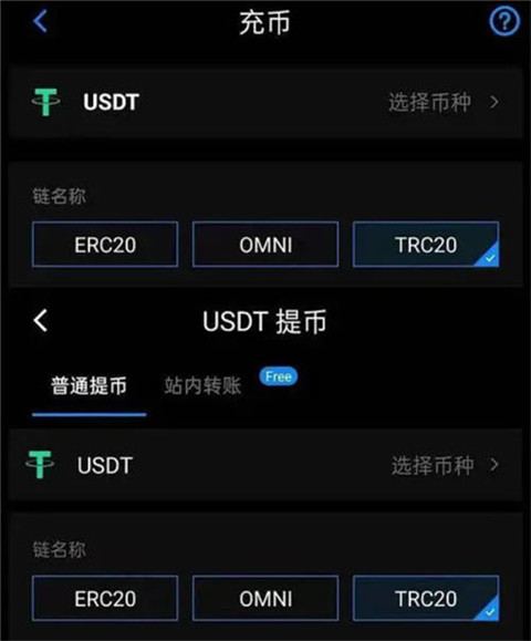 支持usdt錢包有哪些-支持usdt錢包的交易所推薦
