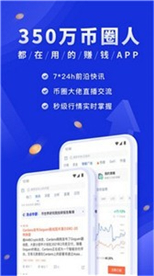 LBank交易所1