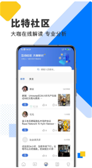 比特幣合約交易最新版2