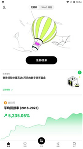 拓幣交易所app2
