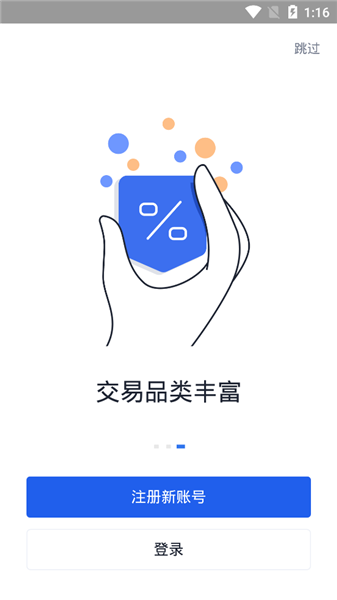 ok交易平臺app下載最新版本0