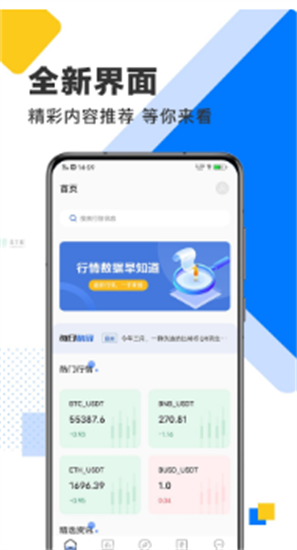 比特幣合約交易最新版1