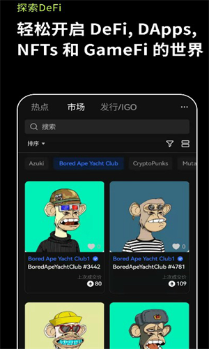 歐易錢包app2024最新版1