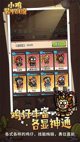小雞裝甲戰(zhàn)役免廣告版1