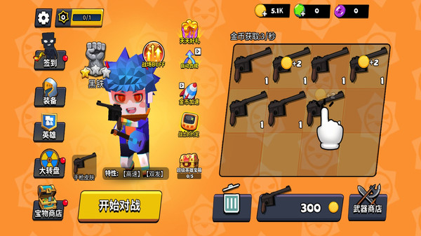 精英吃雞槍王無限金幣版1