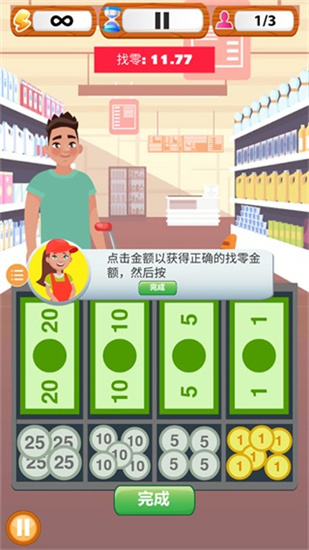 超市收銀員模擬器中文版3