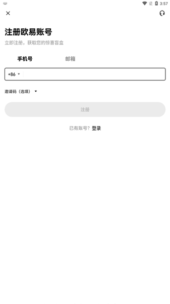 oy交易所app下載2