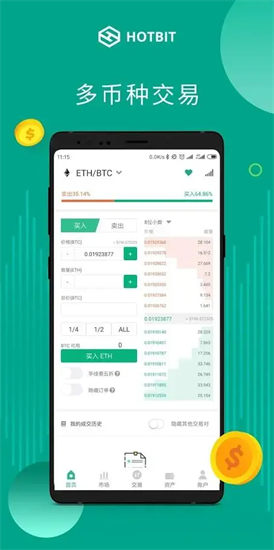Hotbit交易所1