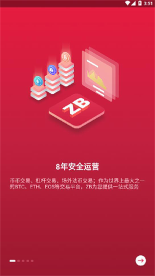 zbpro交易所2
