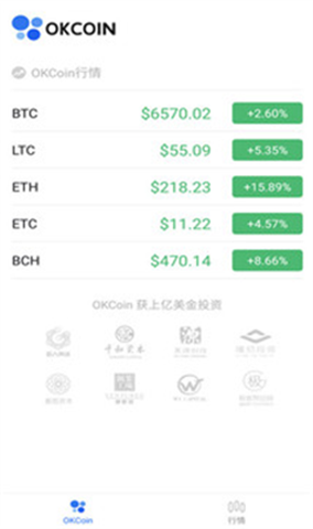 OKCoin錢包2