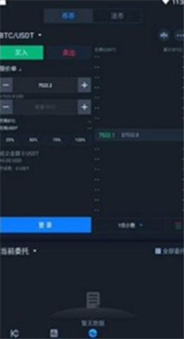 coinmetro交易所0