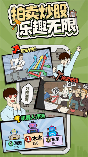 爸爸活下去免廣告版3