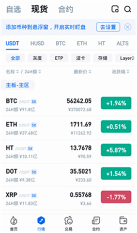 huobi global錢包2