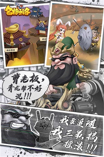 名將之路1