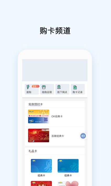 ok支付app1