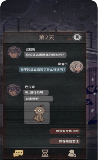 7天決定了你的故事最新版3