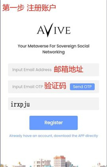Avive幣交易所1