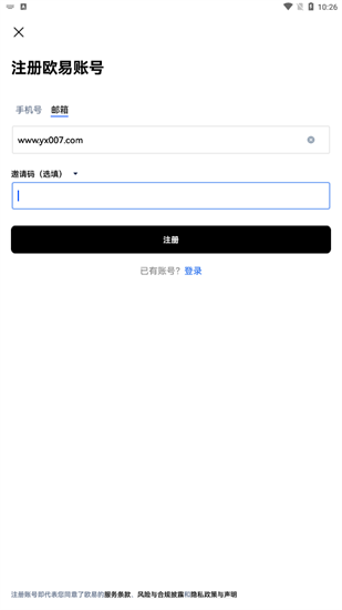 USDT交易軟件0
