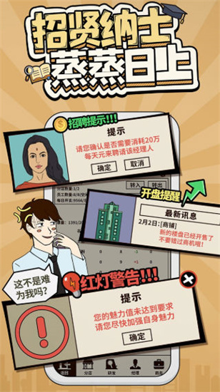爸爸活下去免廣告版2