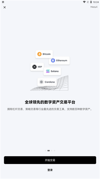ok交易平臺官方app下載2