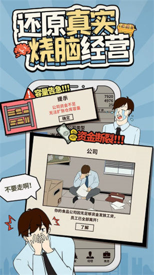 爸爸活下去免廣告版0