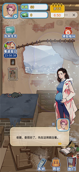 飛馳的人生免廣告版2