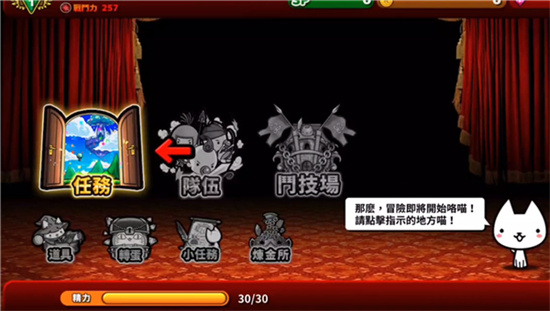 進擊的喵喵內購版0